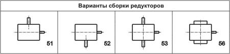 Варианты сборки редуктора Ч