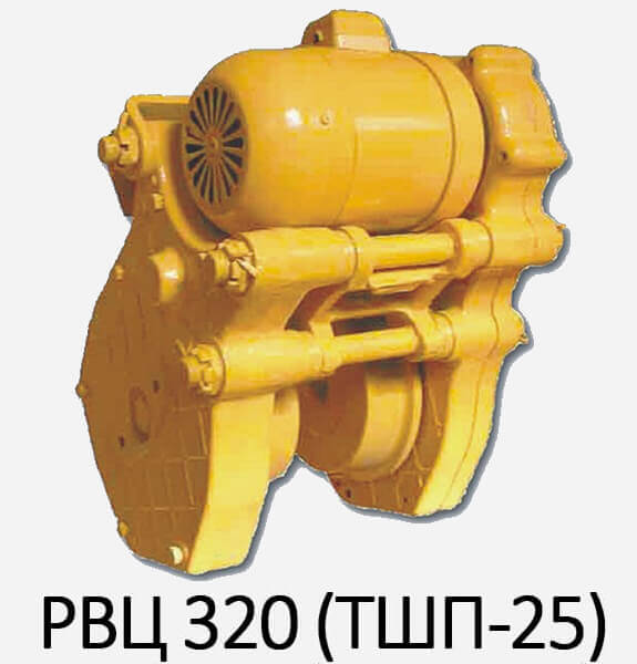 Редуктор РВЦ-320, Тележка ТШП-25